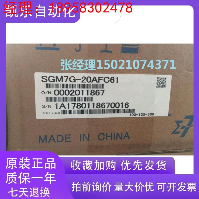 安川SGM7G-20AFC61/SGM7G-20AFC6C/SGM7G-20A7C61/SGM7G-20A7C6C