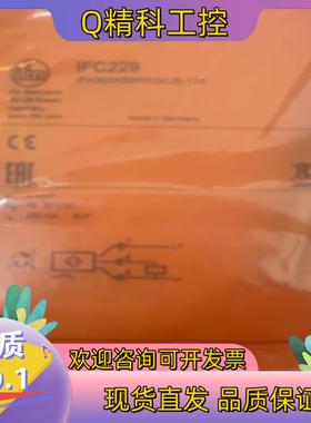 现货易福门 IFC299