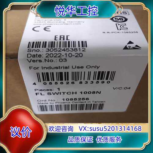 原装1085256  FL SWITCH 1008N - 108议