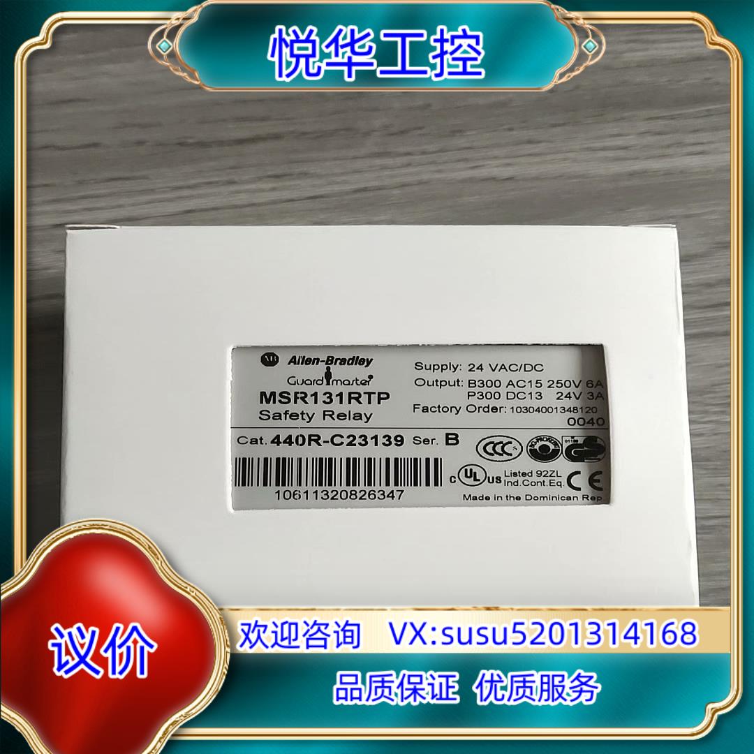 原装全新AB罗克韦尔安全继电器MSR131RTP 440R-C2议