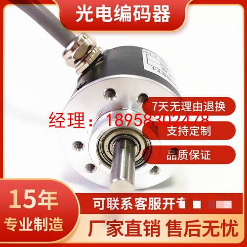 GS38/6-2500BM-10-30FG4自动化设备光电旋转编码器