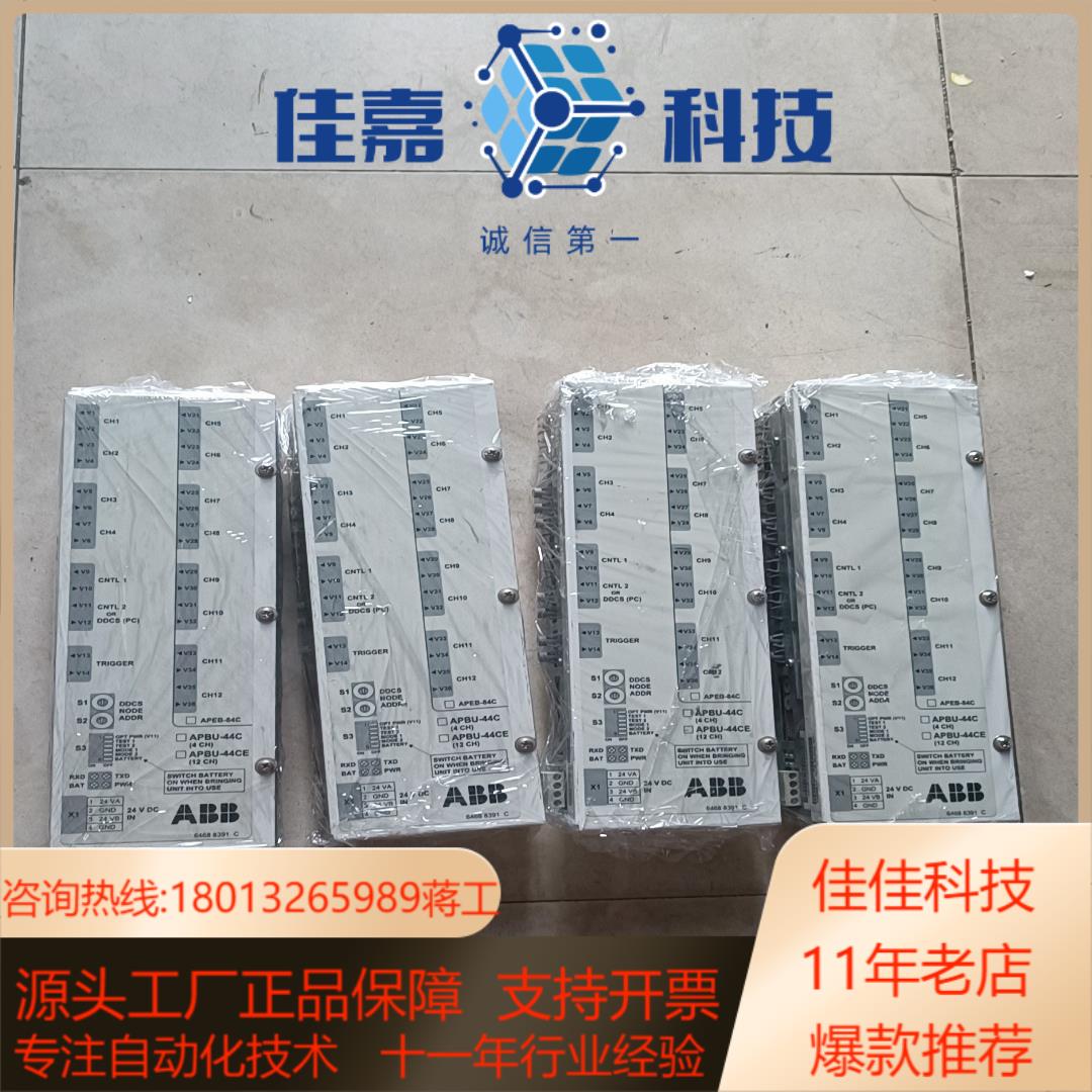 APBU-44C原装光纤分配单APBU-44