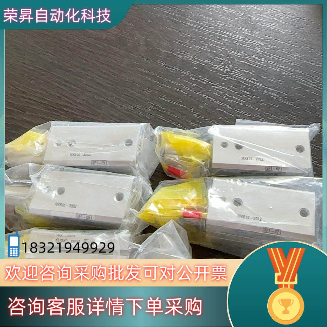 现货SMCS气缸 MKB16-20RZ 全新原装