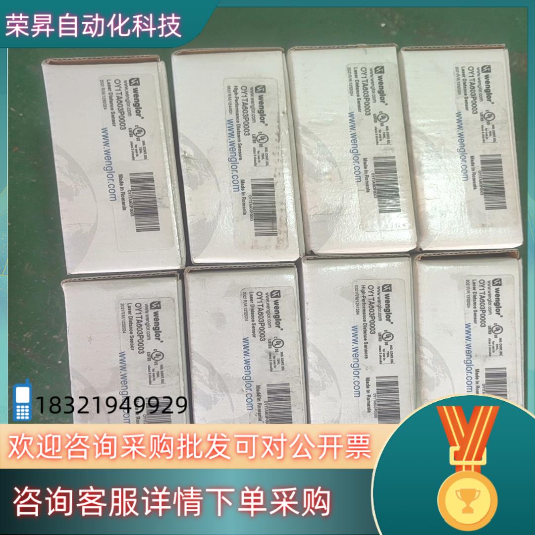 现货WENGLOR威格勒OY1TA603P0003高精度激光测距