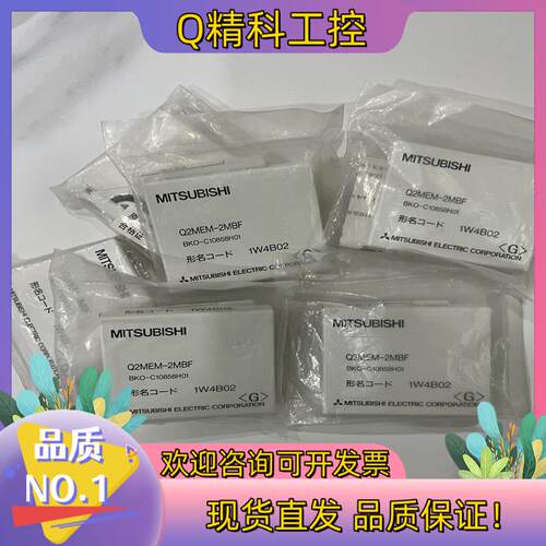 现货PLC内存卡Q2MEM-2MBF