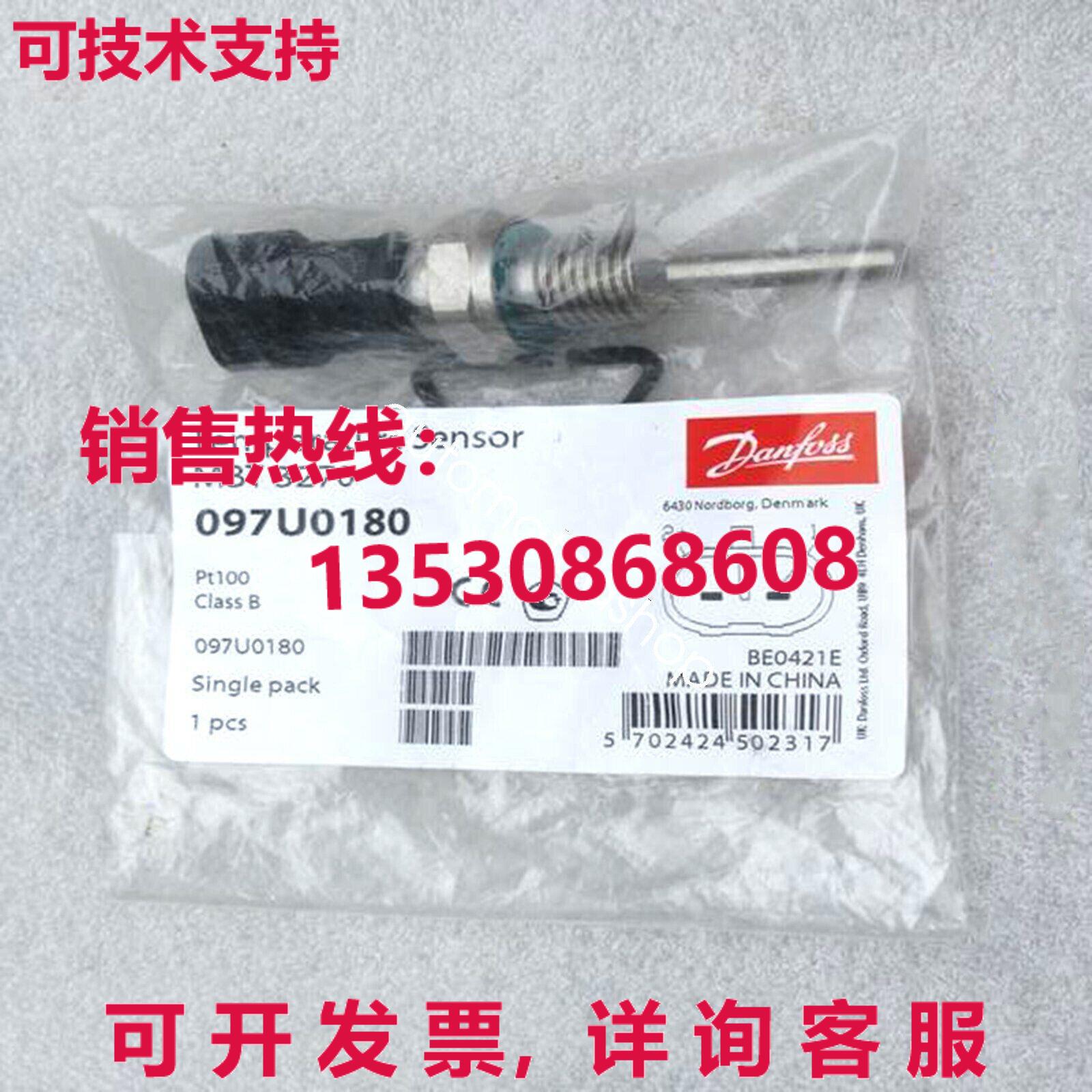 供应原装丹佛斯温度传感器MBT3270 097U0180