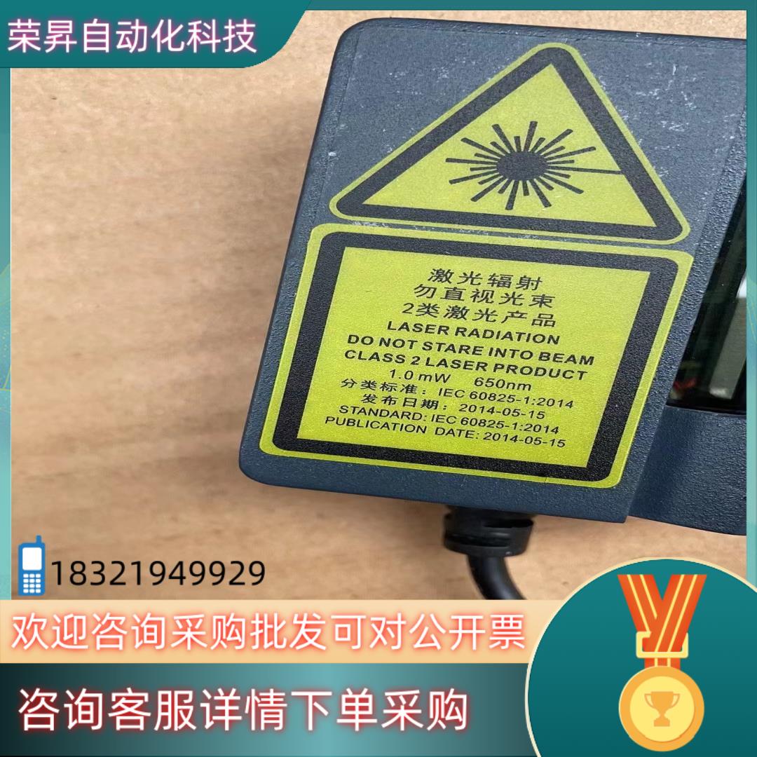 IEC60825-1:2014 激光传感器 成色正常使用