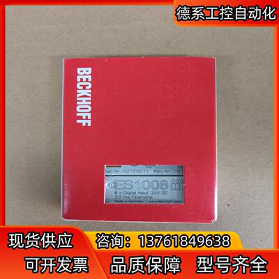 BECKOFF 倍福全新 ES1008  为