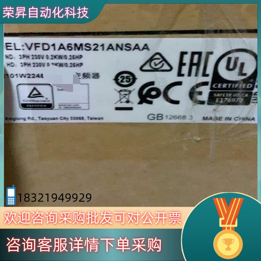 现货VFD1A6MS21ANSAA台达变频器全新原装支持