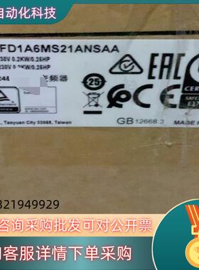 现货VFD1A6MS21ANSAA台达变频器全新原装支持