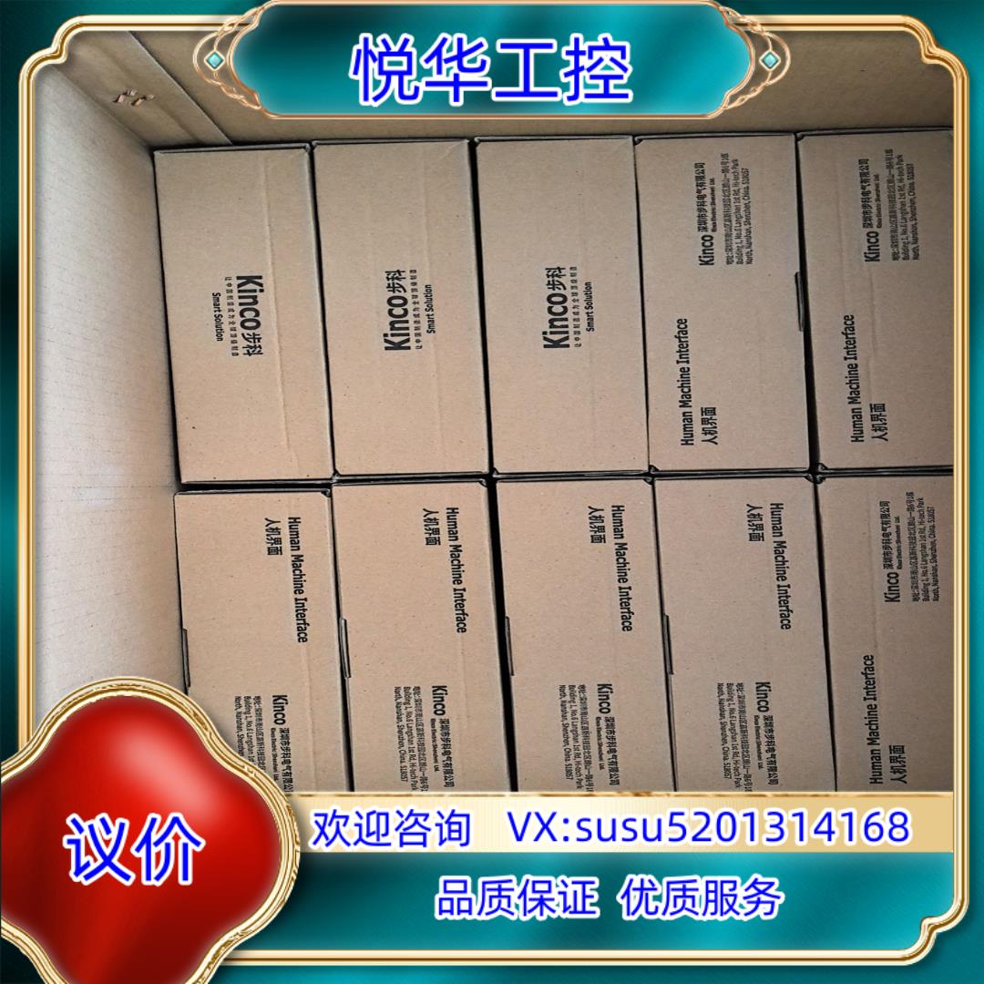 原装步科触摸屏GL070E全新原装正品，24年出厂的，现货，议