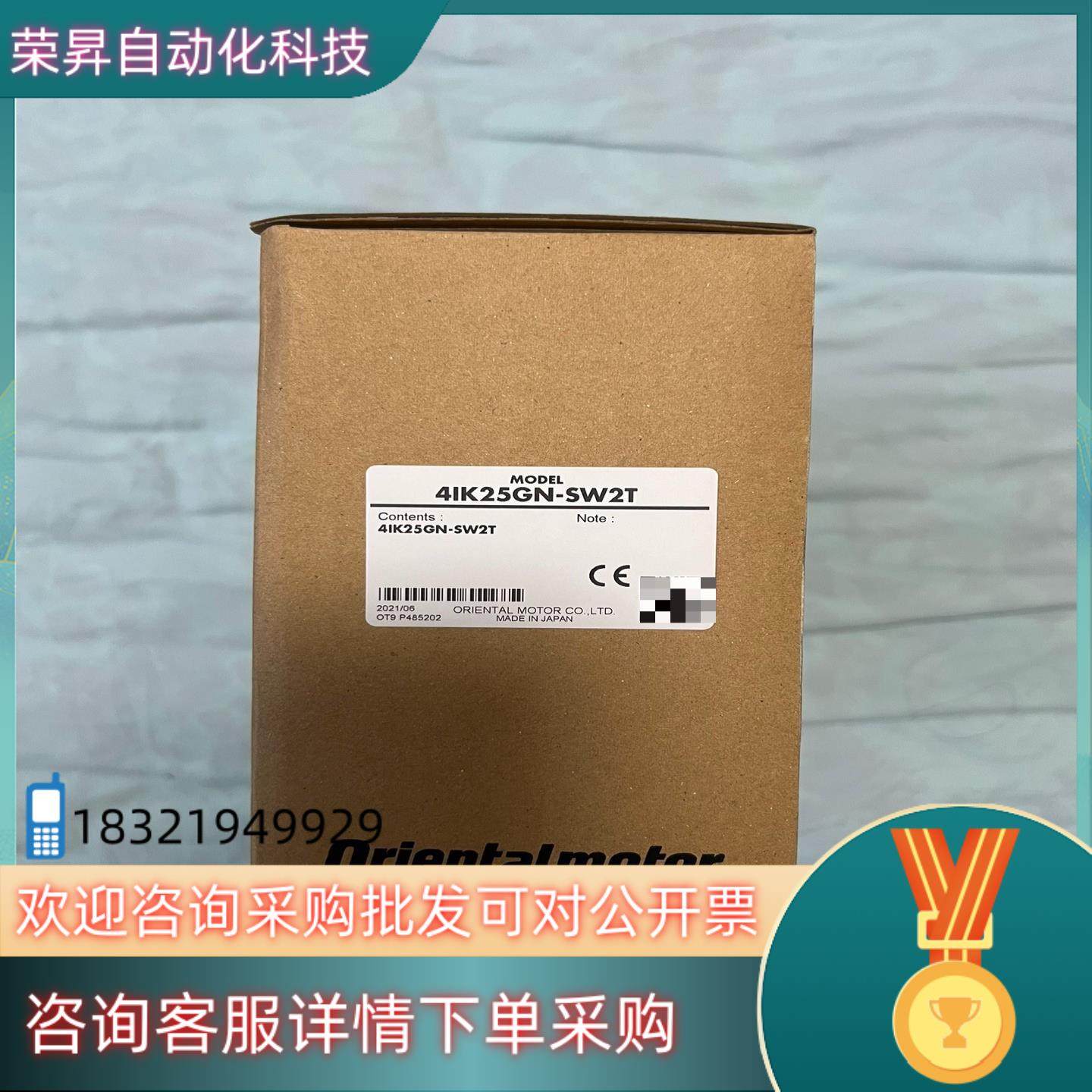 现货4IK25GN-SW2T东方马达电机全新未使用过箱说