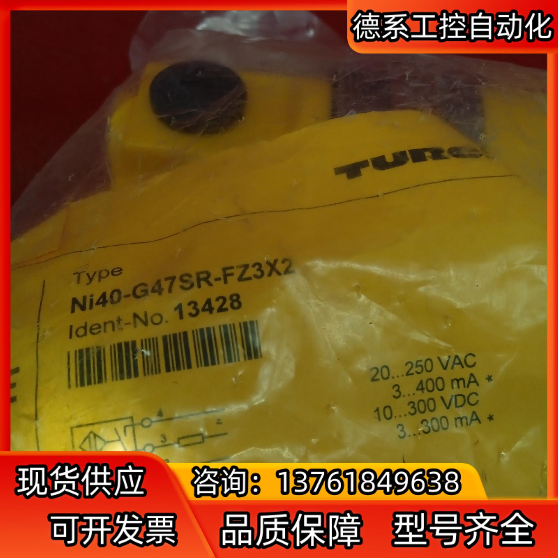 全新原装正品图尔克传感器Ni40-G47SR-FZ3X2