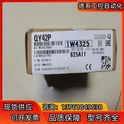 全新三菱Q系列模块QY42P
