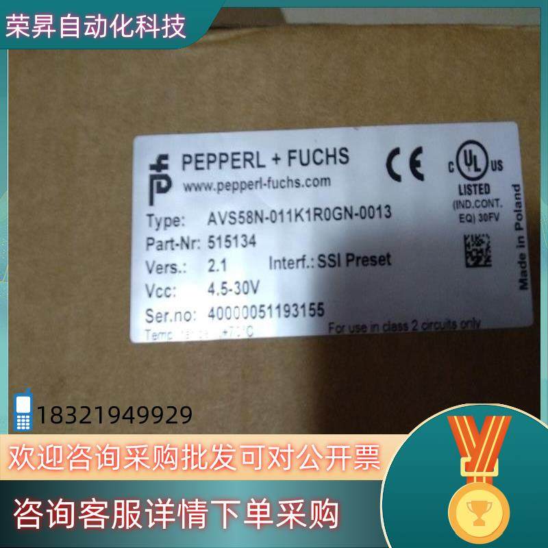 现货全新原装倍加福编码器AVS58N-011K1R0GN-0