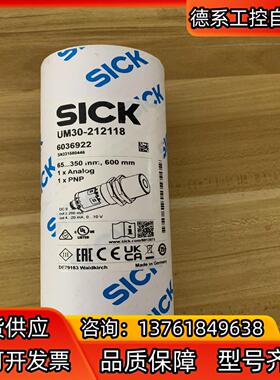 西克超声波传感器UM30-212118 全新货号603692