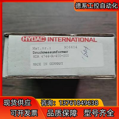 全新原装正品 贺德克 HDA 4744-A-400-000