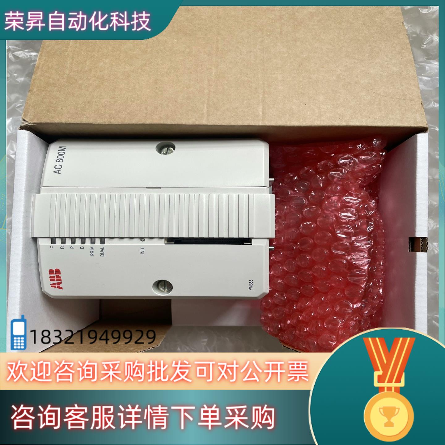现货型号PM865K01ABB模块功能完好咨询
