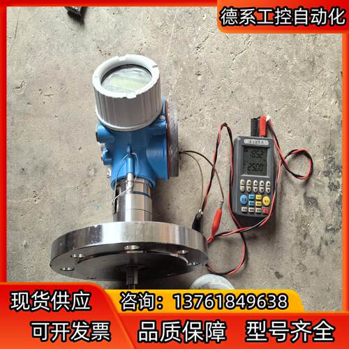 出售恩德斯豪斯EH雷达功能正常型号；FMP57-7