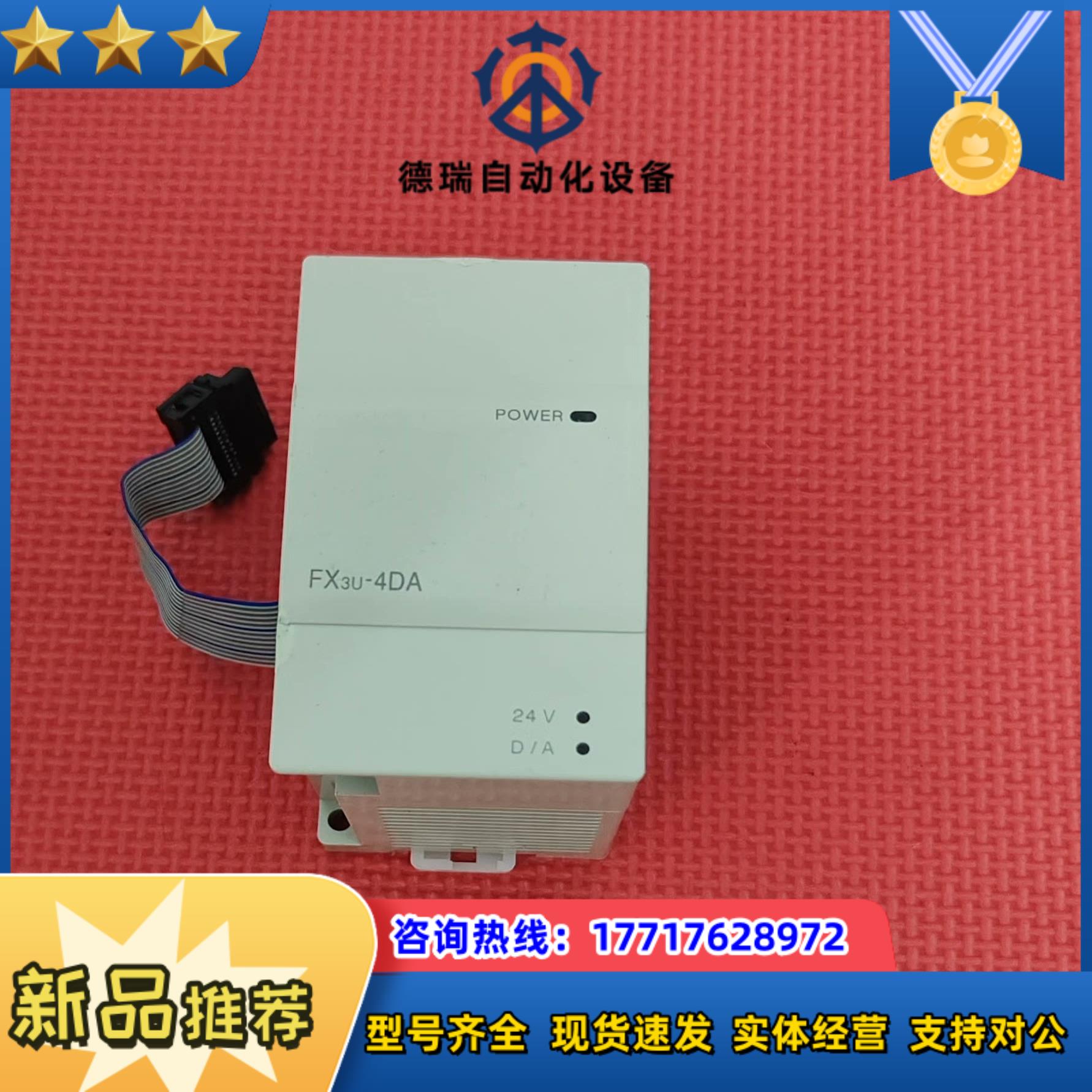 FX3U-4AD模拟量输出模块 PLC扩展模块议价