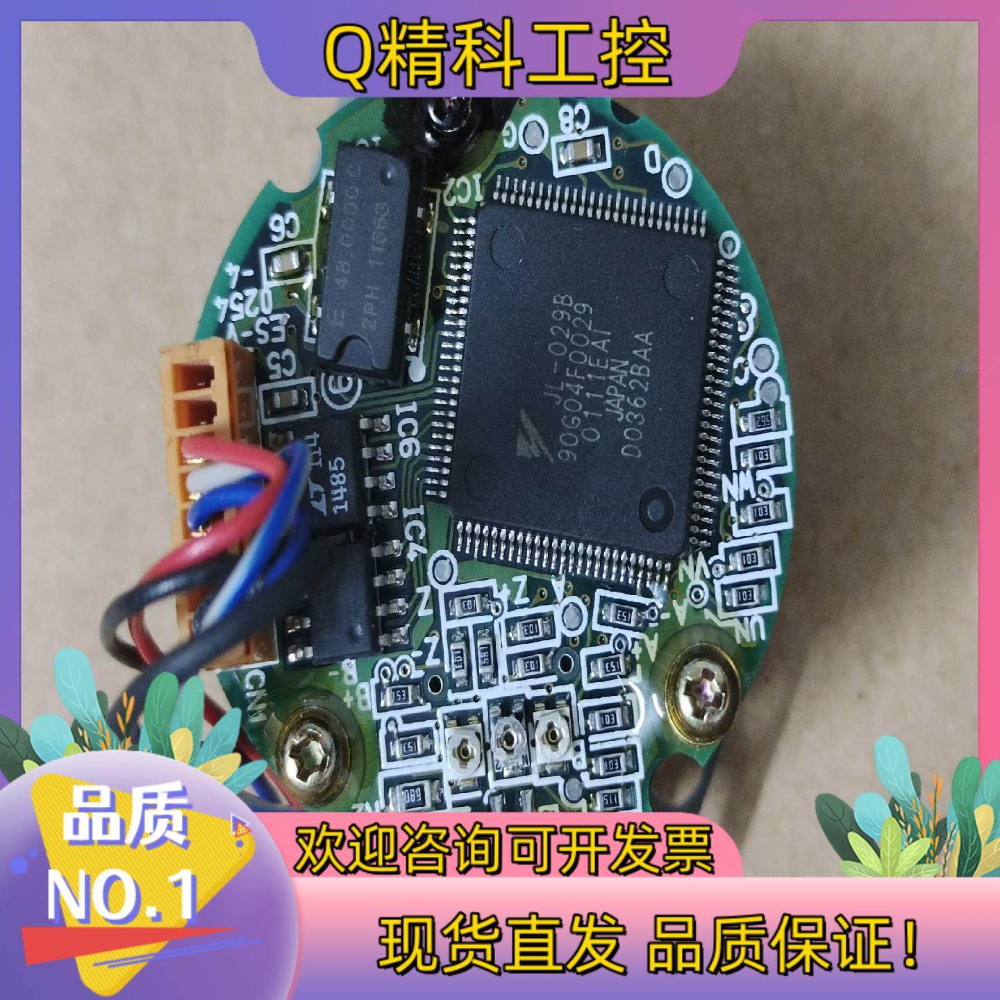 现货安川编码器A13B260518板注ES-V0254-4功