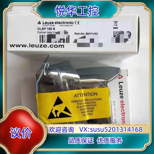 现货 LEUZE/劳易测50021432  DLSP 160议价