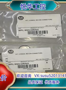 原装MPL-M23-ORING  全新现货O型圈，全新原装正品。议