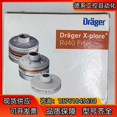 德尔格 Drager X-plore Rd40 Contro