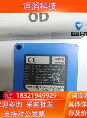 现货 SICK  OPTED OD100-35P840