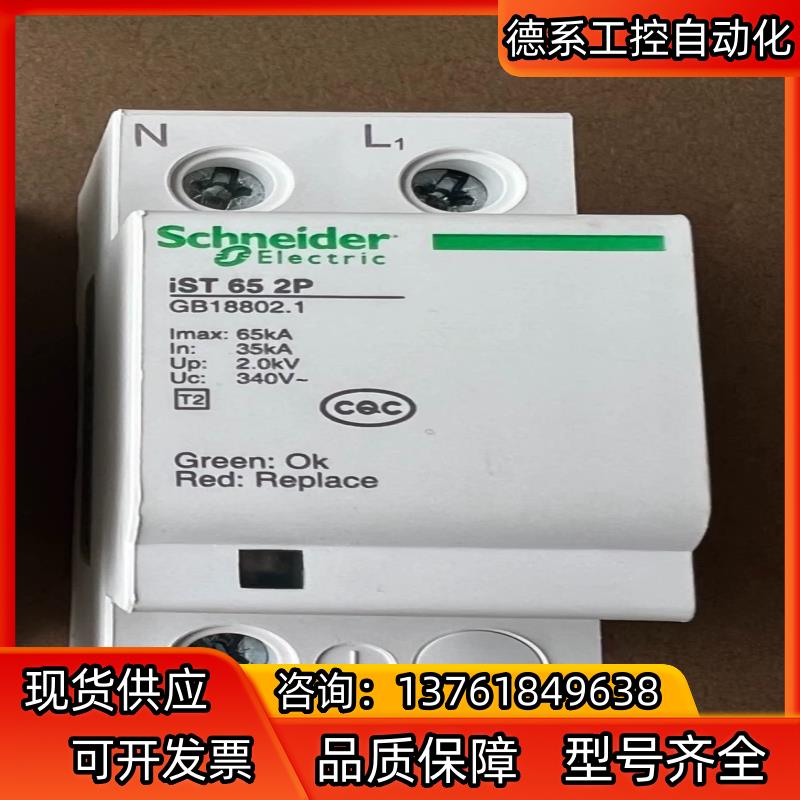 2P浪涌保护器65ka，全新还有1个，。