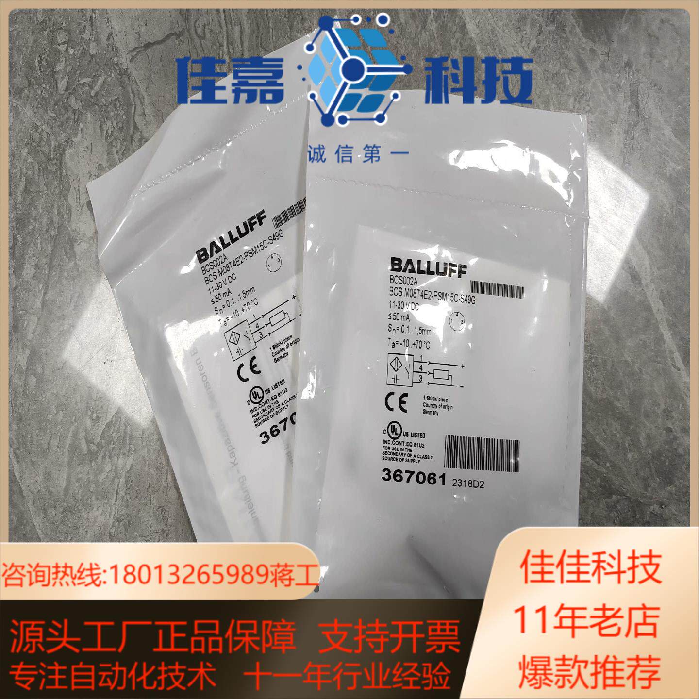 BCS002ABCS M08T4E2-PSM15C-S49