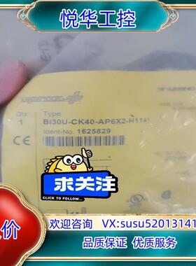 原装全新图尔克Bi30U-CK40-AP6X2-H1141议