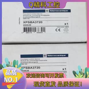 现货XPSBA3720安全模块全新原装