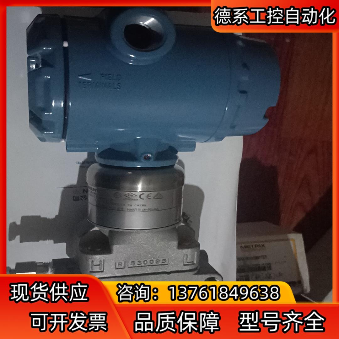 全新罗斯蒙特压力变送器3051S2CG4A2E12A1AB4