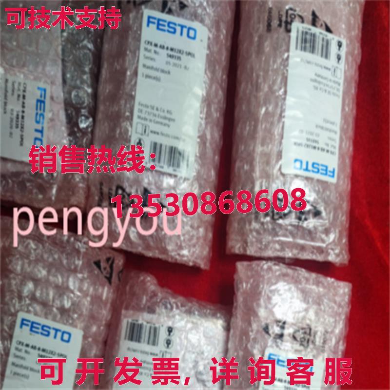 CPX-AB-8-M12X2-5POL 366660 FESTO 模块   /库存现货