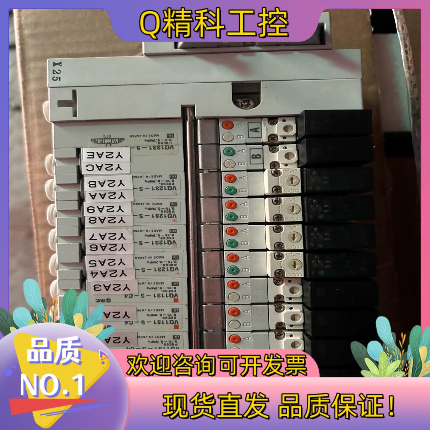 现货SMCSMC  VQ1131Y－5－C4电磁阀1组