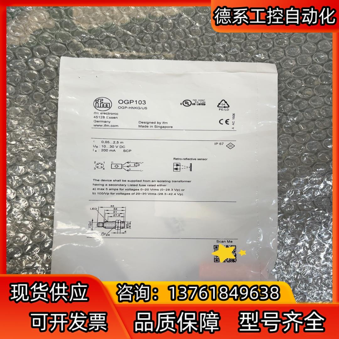 全新原装IFM易福门 OGP103 图片实拍 现货