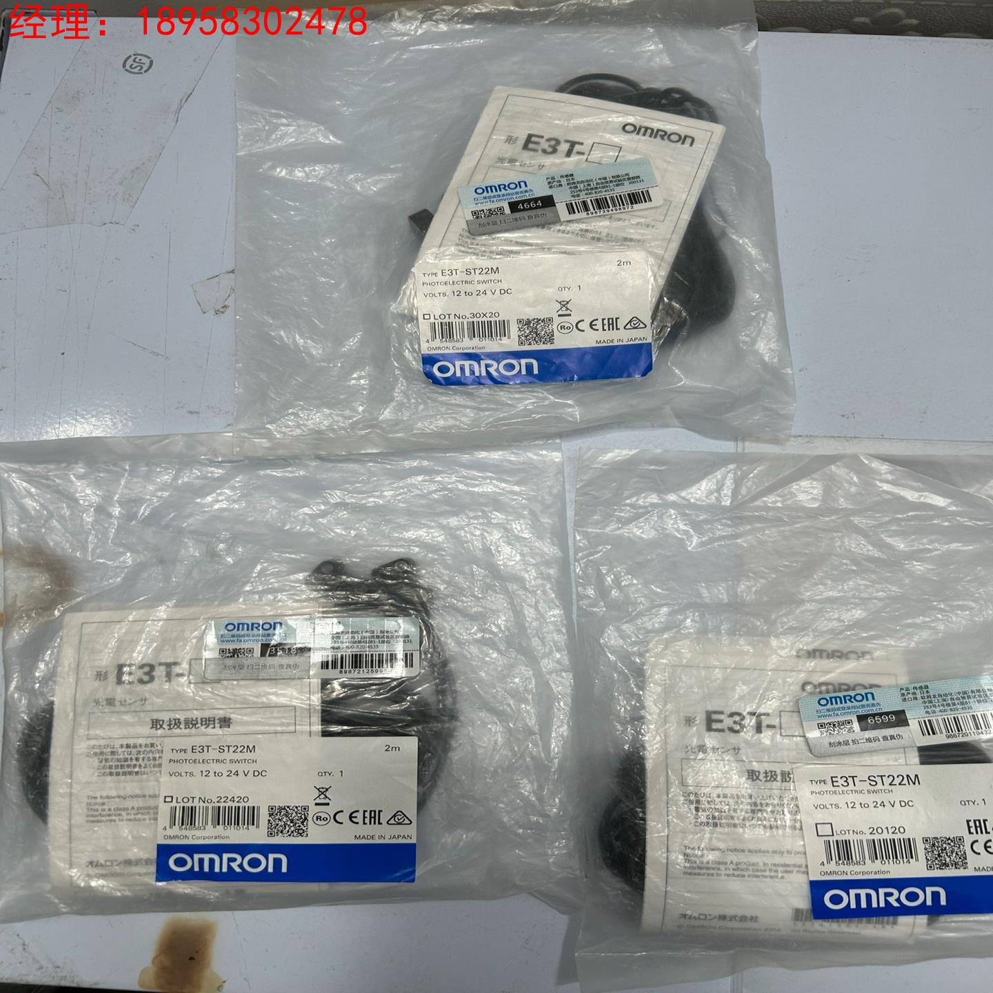 E3T-ST22M光电开关 全新正品 实物拍摄