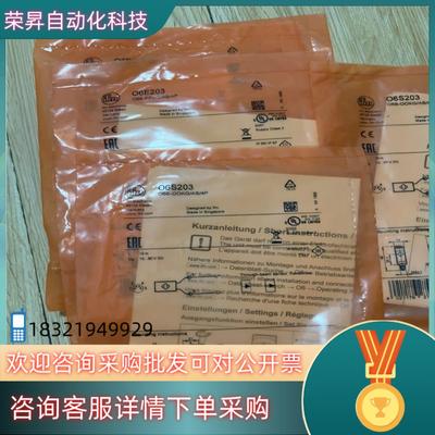 O6S203. O6E203. 易福门传感器PNP. M8