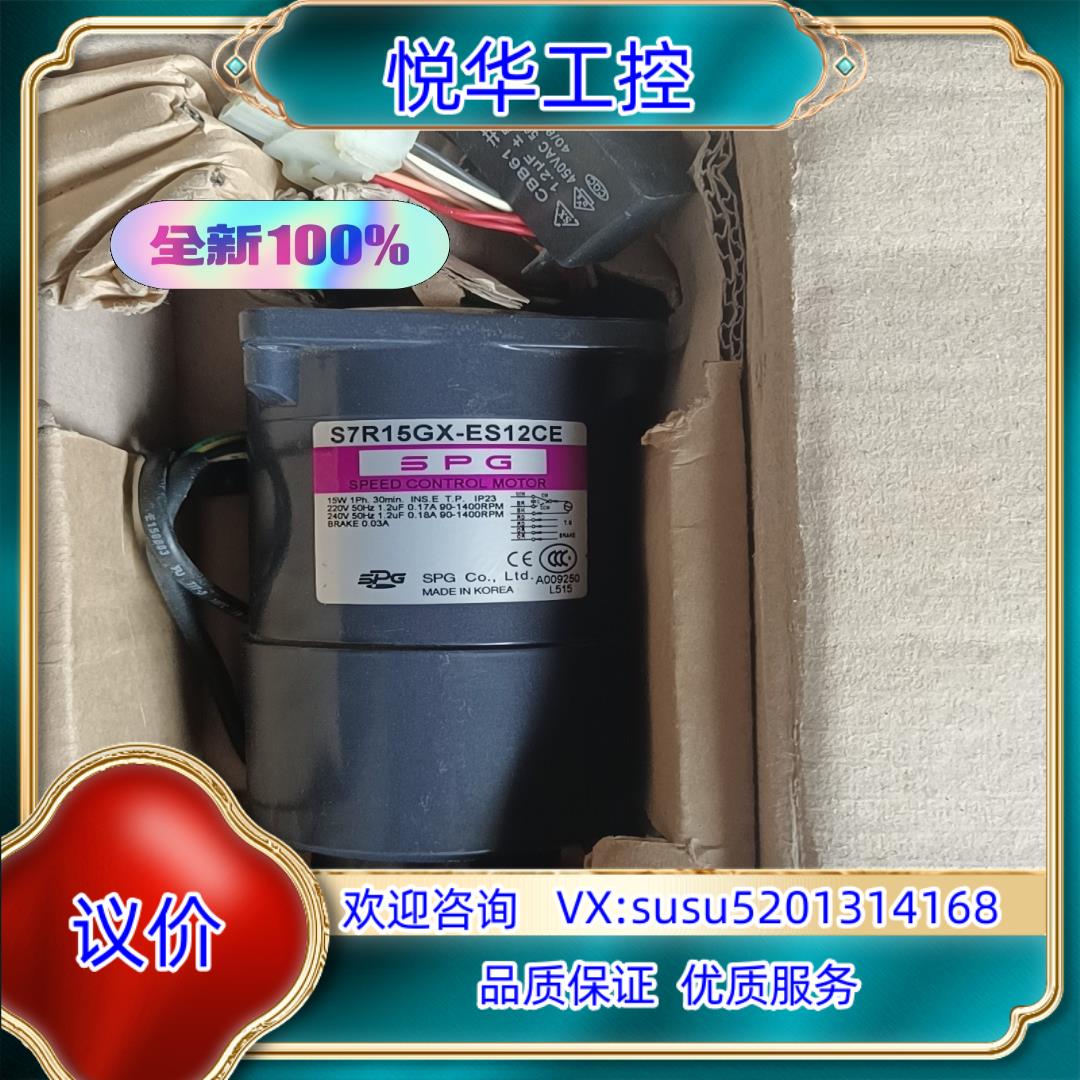 SPG电机 S7R15GX-ES12CE 以询价为准议价