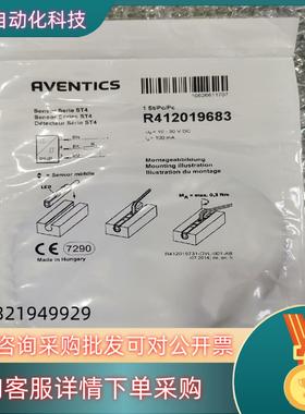AVENTICS 安沃驰  R412019683