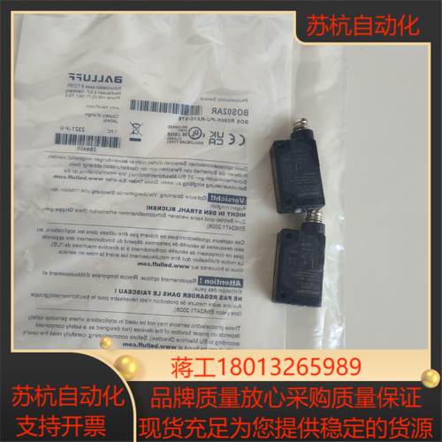 巴鲁夫对射开关，光电开关BOS02AR