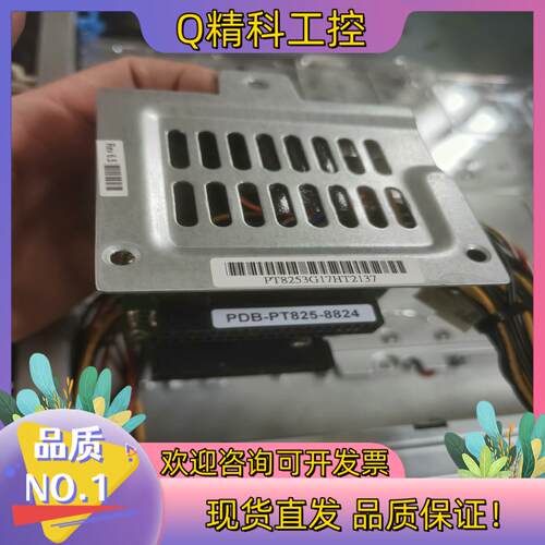 现货超微服务器背板 PDB-PT825-8824 电源分配板