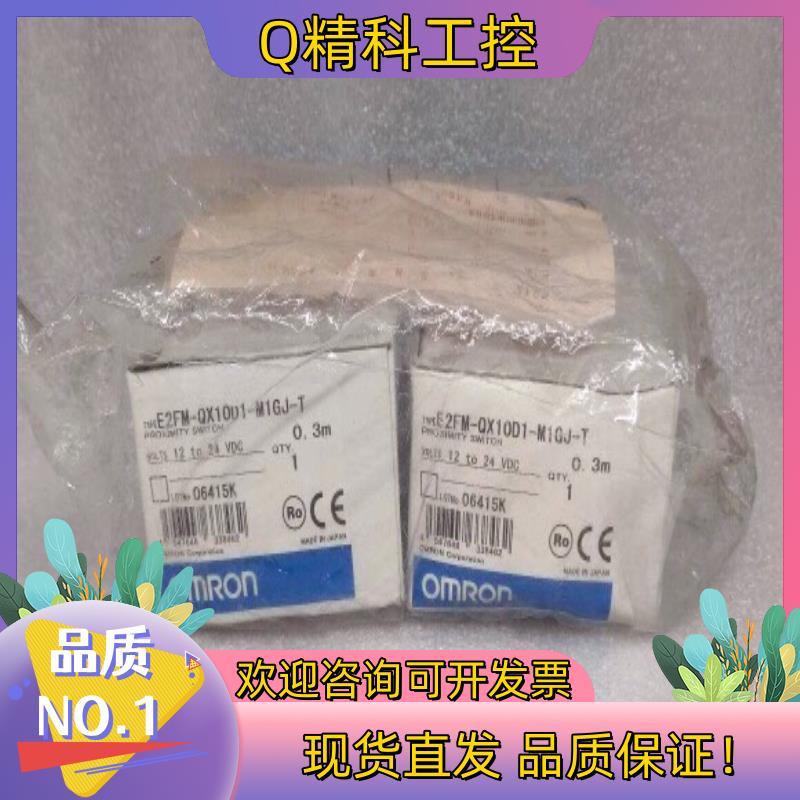 现货 E2FM-QX10D1-M1GJ-T 0.