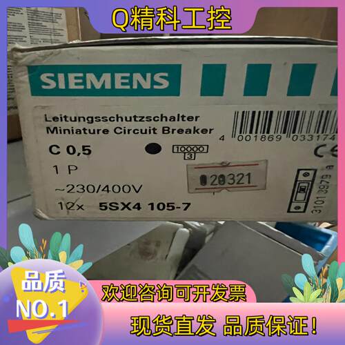 现货5XS4105-7全新