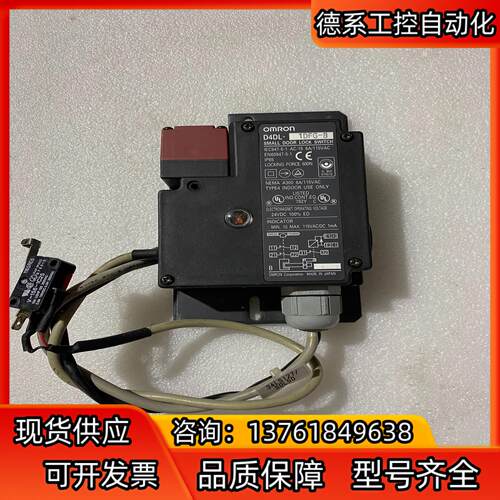 安全门开关限位开关D4DL-1DFG-B