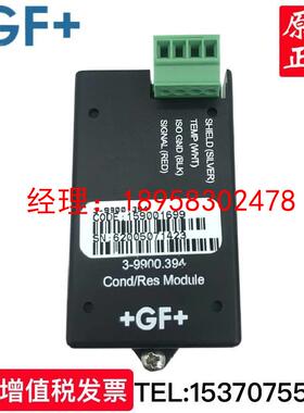 GF电导率模块3-9900.394继电器模块3-9900.393HART模块3-9900.395