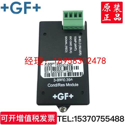 GF电导率模块3-9900.394继电器模块3-9900.393HART模块3-9900.395