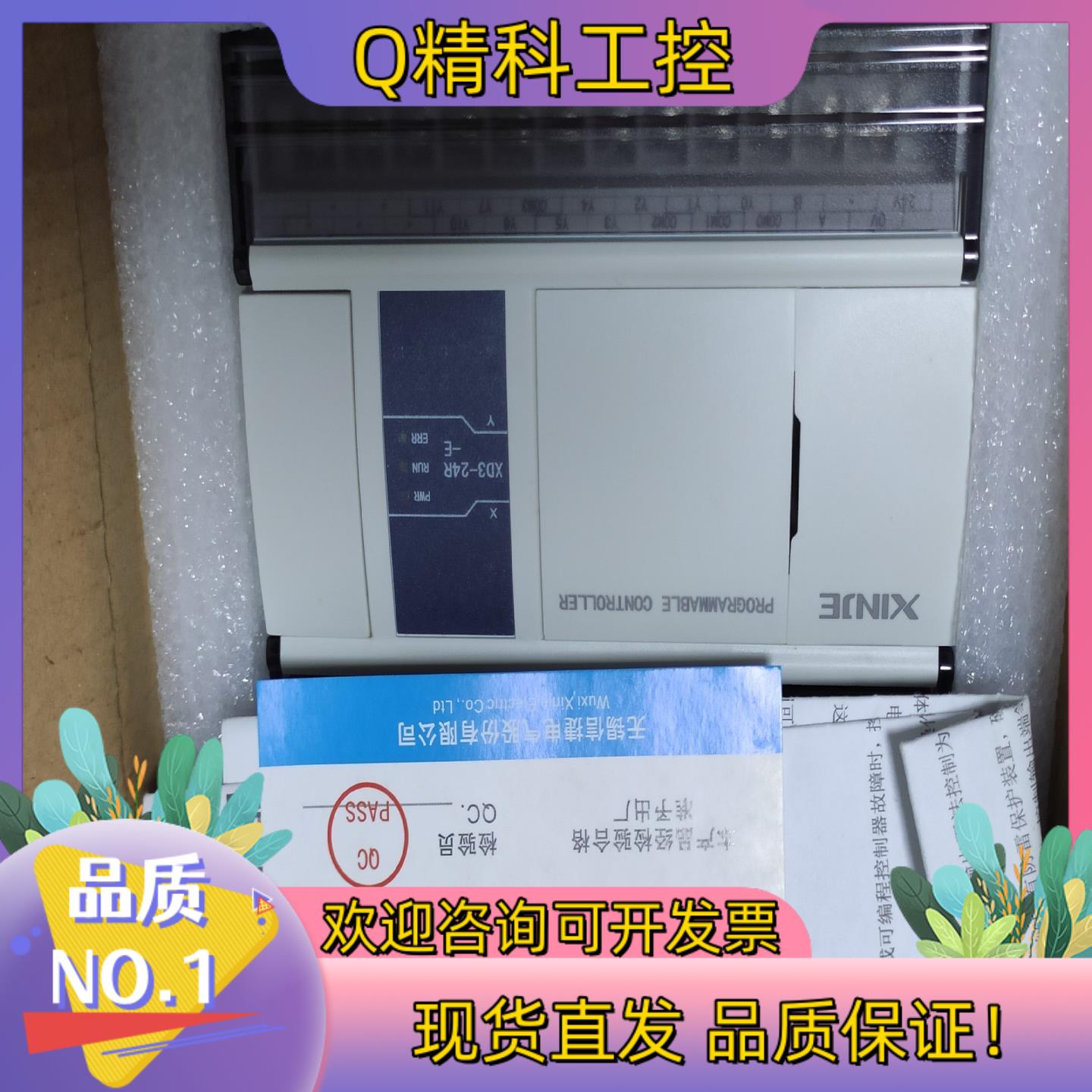 现货信捷PlcXD3-24R-E,全新机