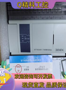 现货信捷PlcXD3-24R-E,全新机
